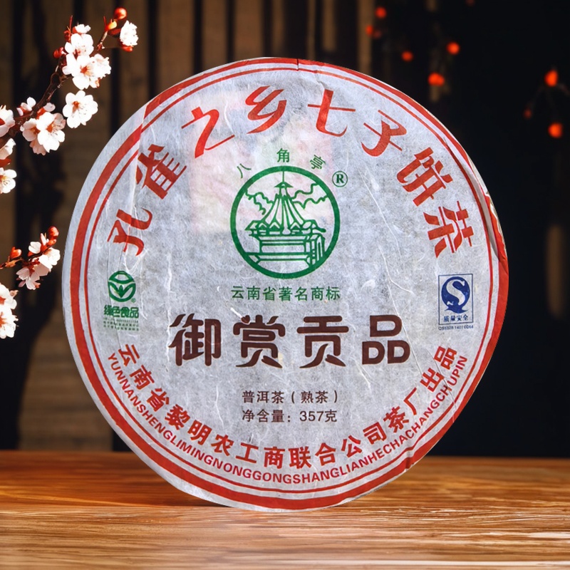八角亭旗舰店2008年御赏贡品357g云南七子饼普洱熟茶经典勐海味