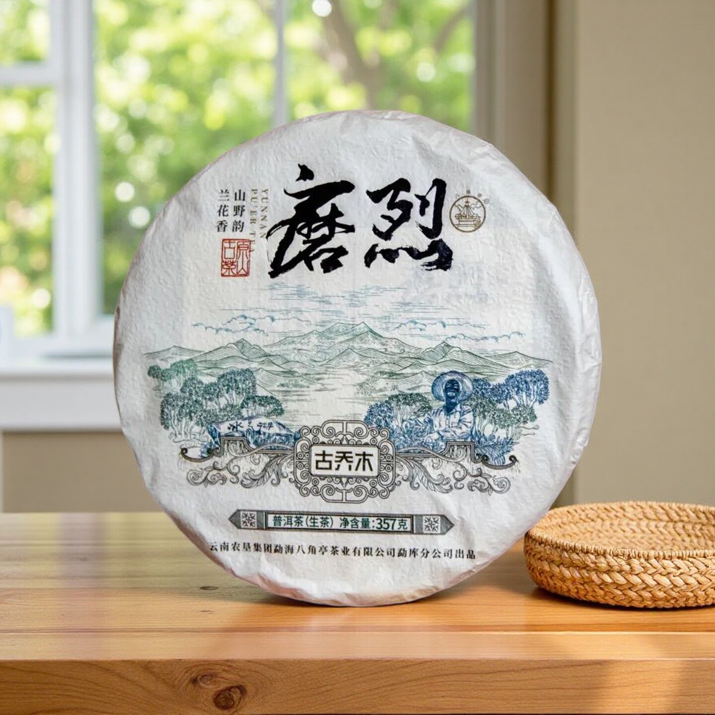 八角亭旗舰店2022年磨烈云南七子饼普洱古树生茶357g饼临沧勐库