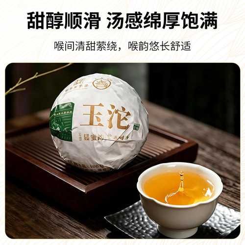 八角亭玉沱普洱生茶沱茶