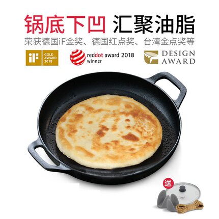 德国金奖 归味 铸铁平底煎锅不易粘30cm烙饼锅生铁饼铛家用无涂层