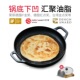 德国金奖 归味 铸铁平底煎锅不易粘30cm烙饼锅生铁饼铛家用无涂层