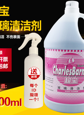 超宝DFF022玻璃清洁剂家用汽车玻璃浴室门窗清洗剂玻璃除污剂3.8L