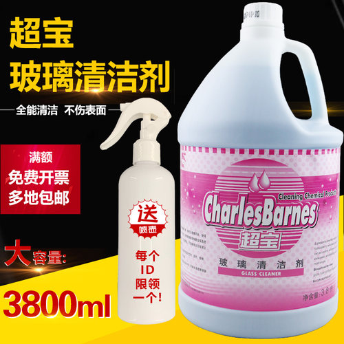 超宝DFF022玻璃清洁剂家用汽车玻璃浴室门窗清洗剂玻璃除污剂3.8L