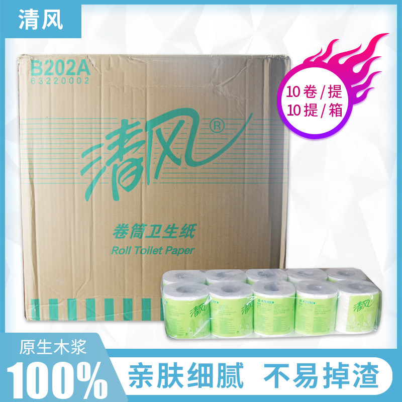 清风250段提装家用整箱卫生纸