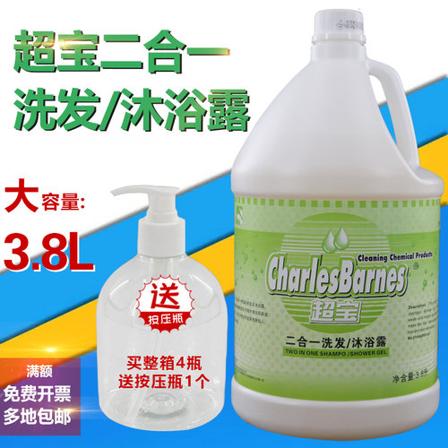 超宝二合一洗发水沐浴露洗护桶装