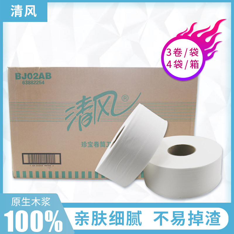 清风厕所酒店专用整箱12卷卫生纸