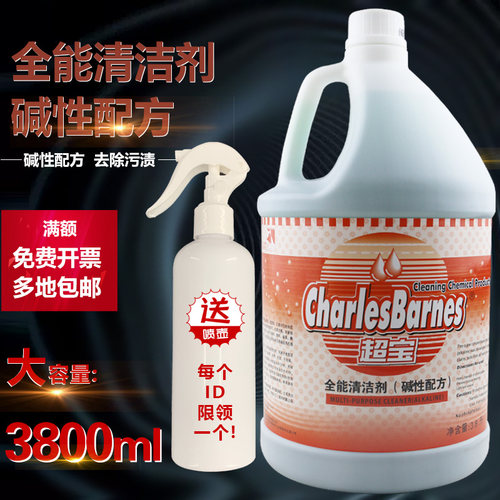 超宝碱性玻璃陶瓷大理石清洁剂