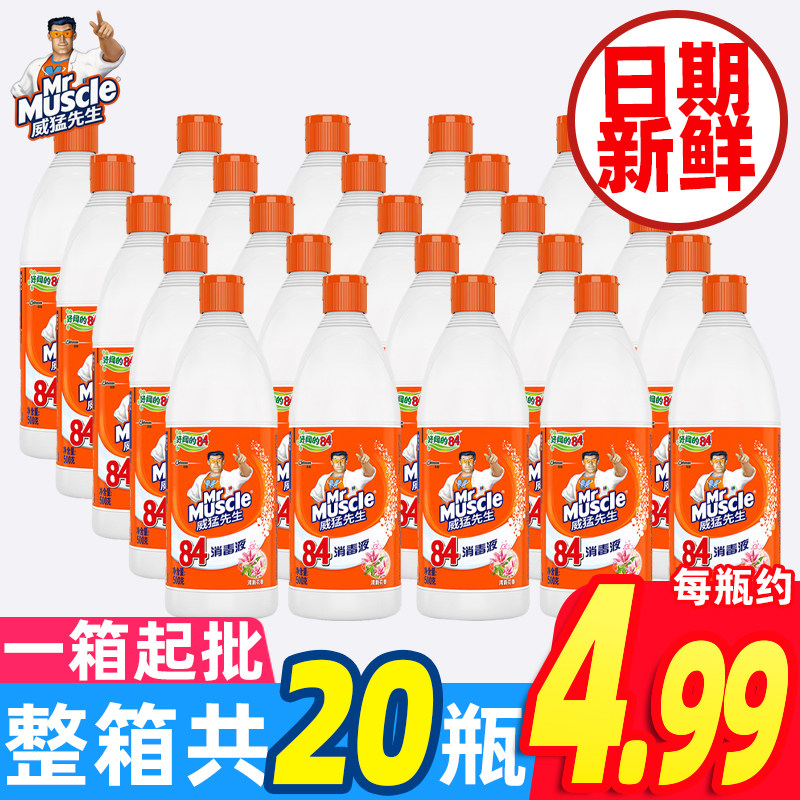 威猛先生84次氯酸钠消毒液除菌