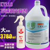 白云康雅KY118A不锈钢光亮剂清洁剂电梯扶手厨房洁亮剂擦亮保养剂