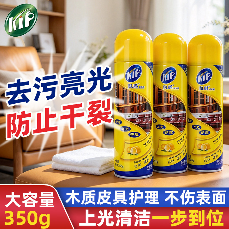 凯鹏家私蜡汽车仪表盘真皮实木皮衣皮鞋护理蜡沙发清洁保养护理剂