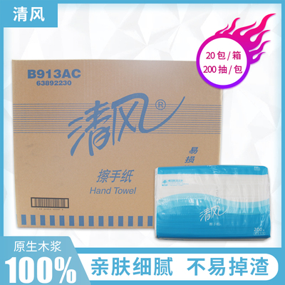 清风纸巾整箱20包家用原生浆抽纸