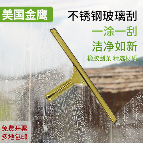 美国进口ettore金鹰玻璃刮刀家政