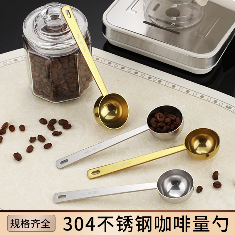 304不锈钢计量勺商用烘焙刻度勺奶粉咖啡调料克数勺厨房烘焙调料