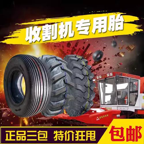 亚盛收割机轮胎质量保障