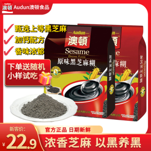 澳顿加钙原味黑芝麻糊谷物芝麻浓香独立包装学生代餐粉576g