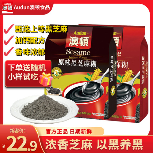 澳顿黑芝麻糊香浓醇厚16小包