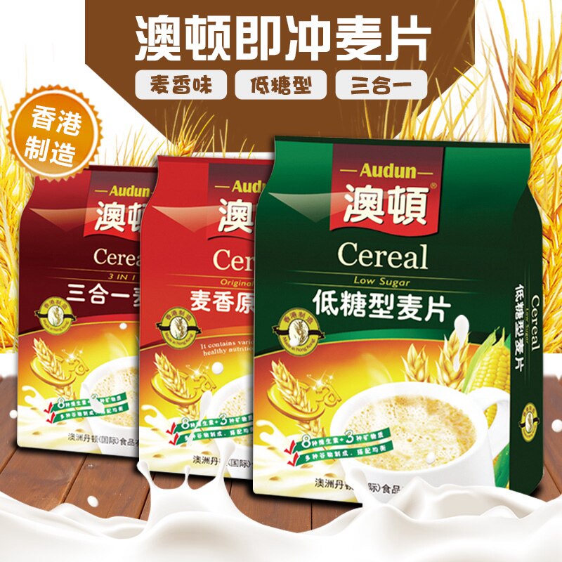 澳顿王牌牛奶麦片600g麦香三合一低糖营养早餐即食营养独立小包
