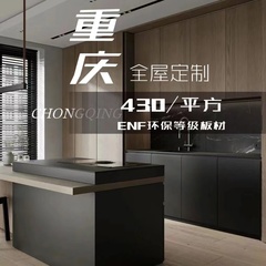 重庆家具工厂全屋定制厨房橱柜定做北欧现代轻奢衣柜衣帽间中古风