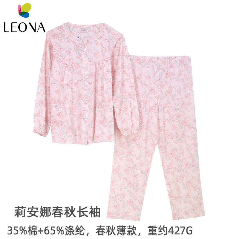 leona莉安娜春秋新品睡衣女薄款棉质长袖长裤家居服套装开衫纽扣