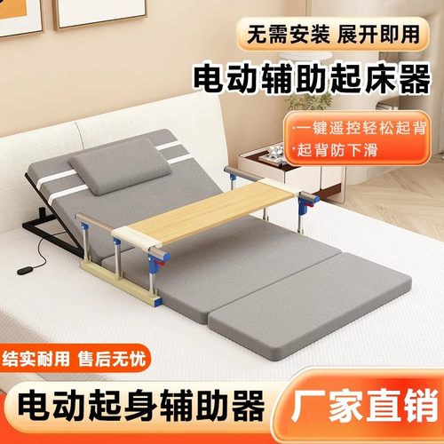 老人电动起身辅助器简易自动起床
