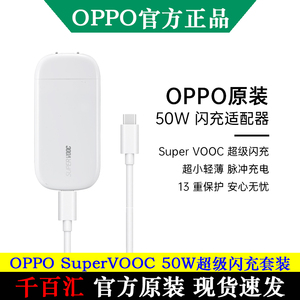 OPPO SuperVOOC 50W超薄超级电源适配器闪充饼干充电器英雄联盟联名限定款Reno7FindN