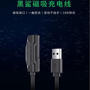 正品 黑鲨3 软胶保护套官方原装 3Pro磁吸充电线1.2米18W快充数据线游戏不档手透明软壳全包边框防摔原装