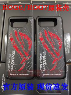Asus/华硕ROG7系列ROG6/6Pro玩家国度ROG6D天玑版ROG7Pro官方原装正品IP手机保护壳套败家之眼logo信仰之眼