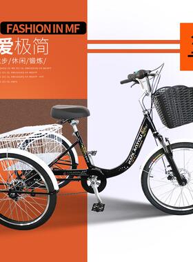 好老头老年脚踏轻便人力三轮差速器变速小型20寸24寸父母买菜新品