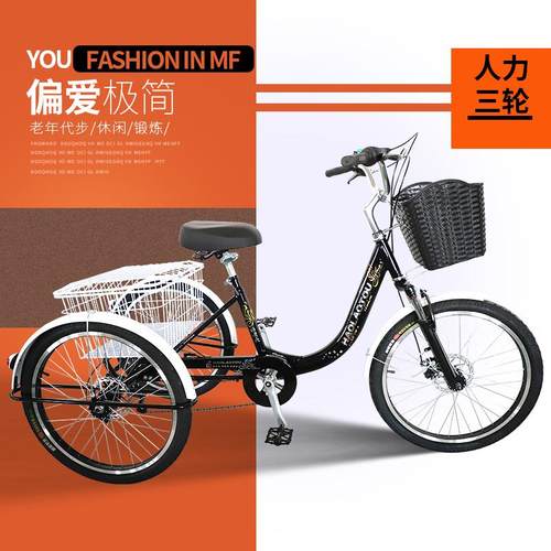 轻便差速器老年三轮车6级变速