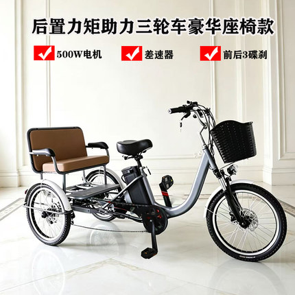 电动力矩助力三轮车500W中置后驱动差速器7级变速前后碟刹新品