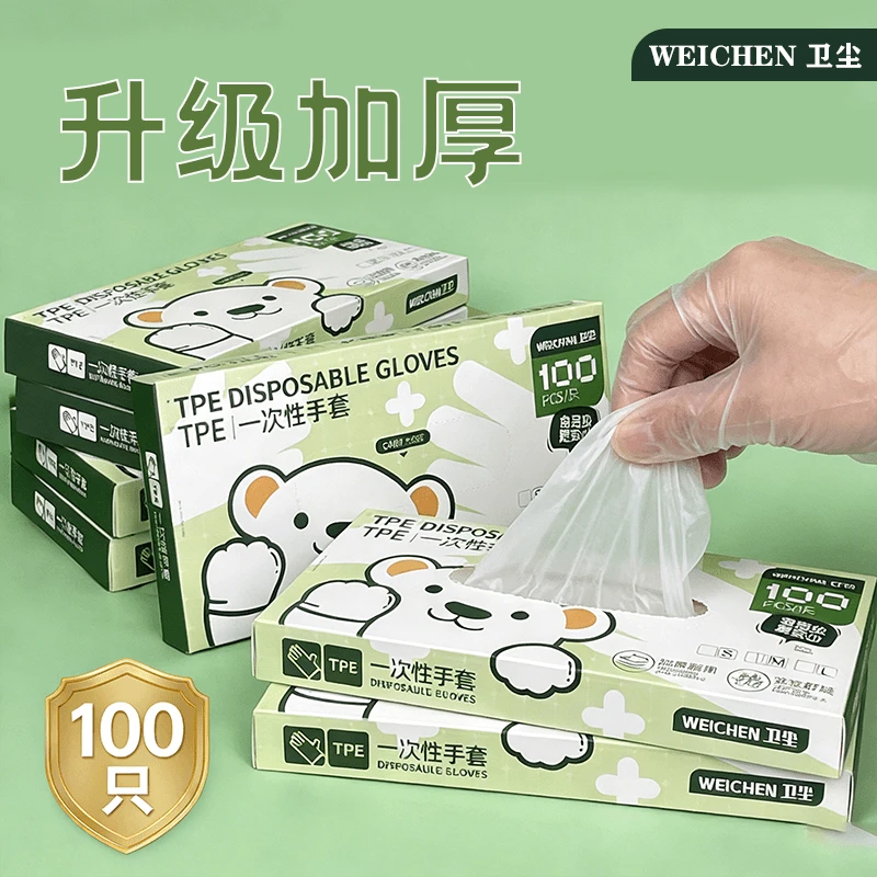 卫尘一次性手套专用TPE塑料商用加厚耐用厨房餐饮抽取式手套家用