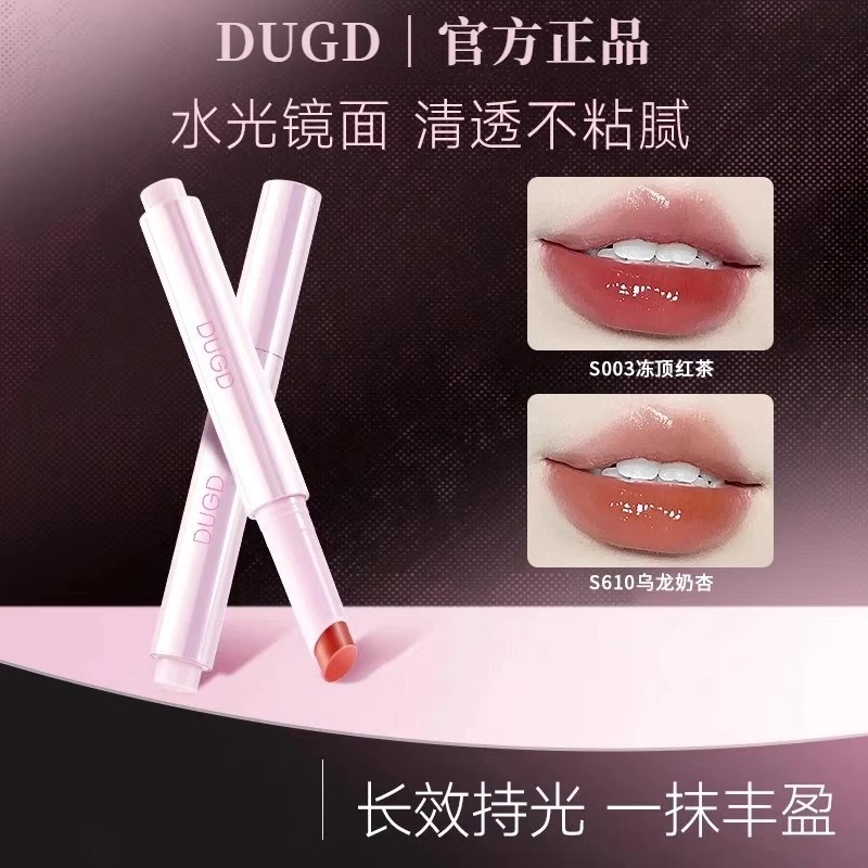 DUGD固体唇蜜水光镜面唇釉口红