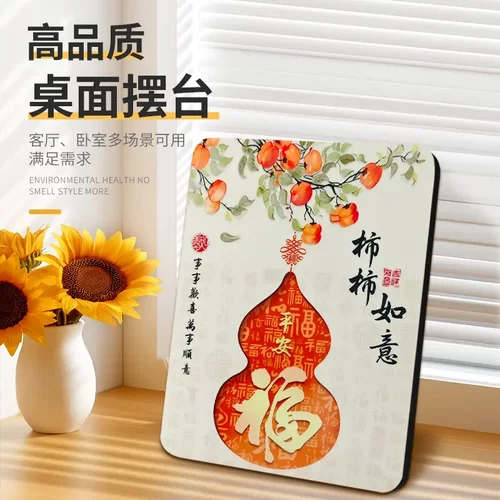 事事如意摆台相框摆件桌面装饰画