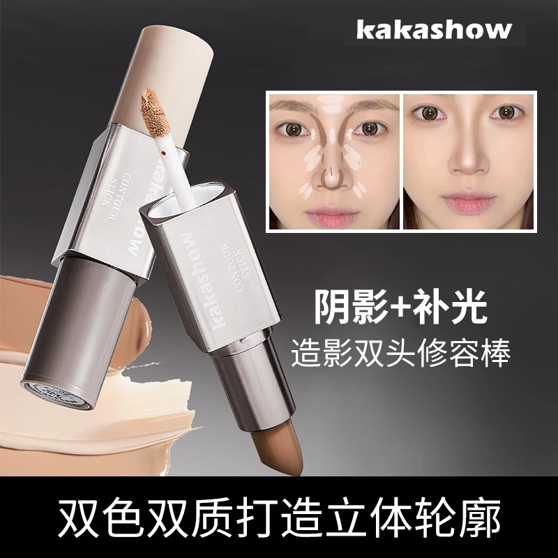 kakashow造影双头修容棒修容笔阴影笔人中立体提亮修饰鼻影修容膏