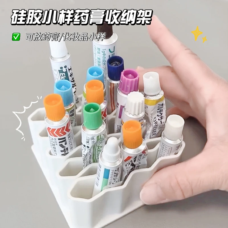 硅胶小样药膏收纳架家用桌面收纳