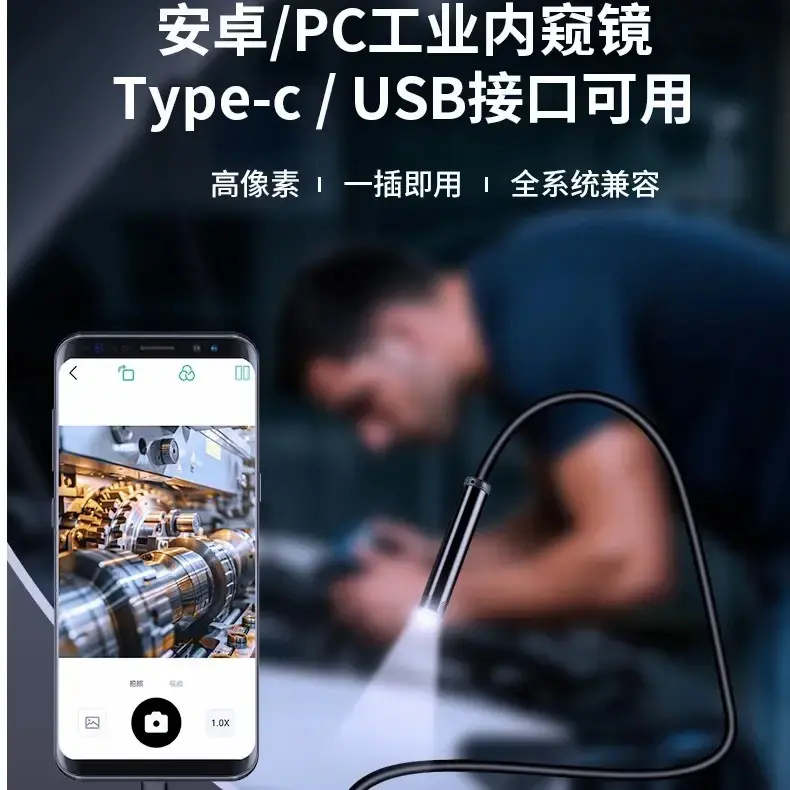内窥镜汽车维修高清摄像窥视镜