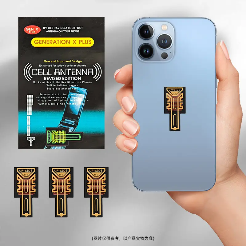 不断网手机信号增强贴片手机