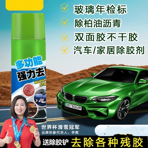 LOOKWAY多功能强力除胶剂除胶