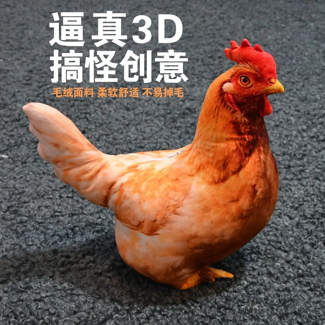 可爱仿真母鸡毛绒公仔玩偶抱枕