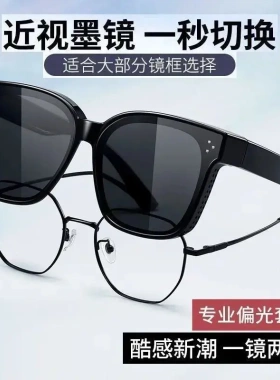 套镜近视太阳镜男墨镜女偏光眼镜