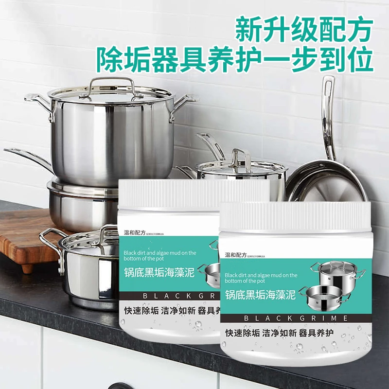 箐朴花语锅底黑垢海藻泥不锈钢