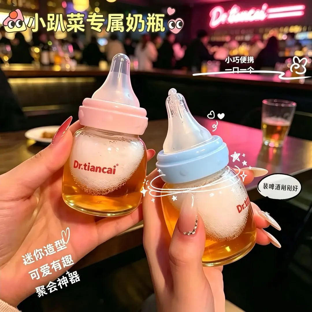 小趴菜专属奶瓶酒杯式迷你奶瓶