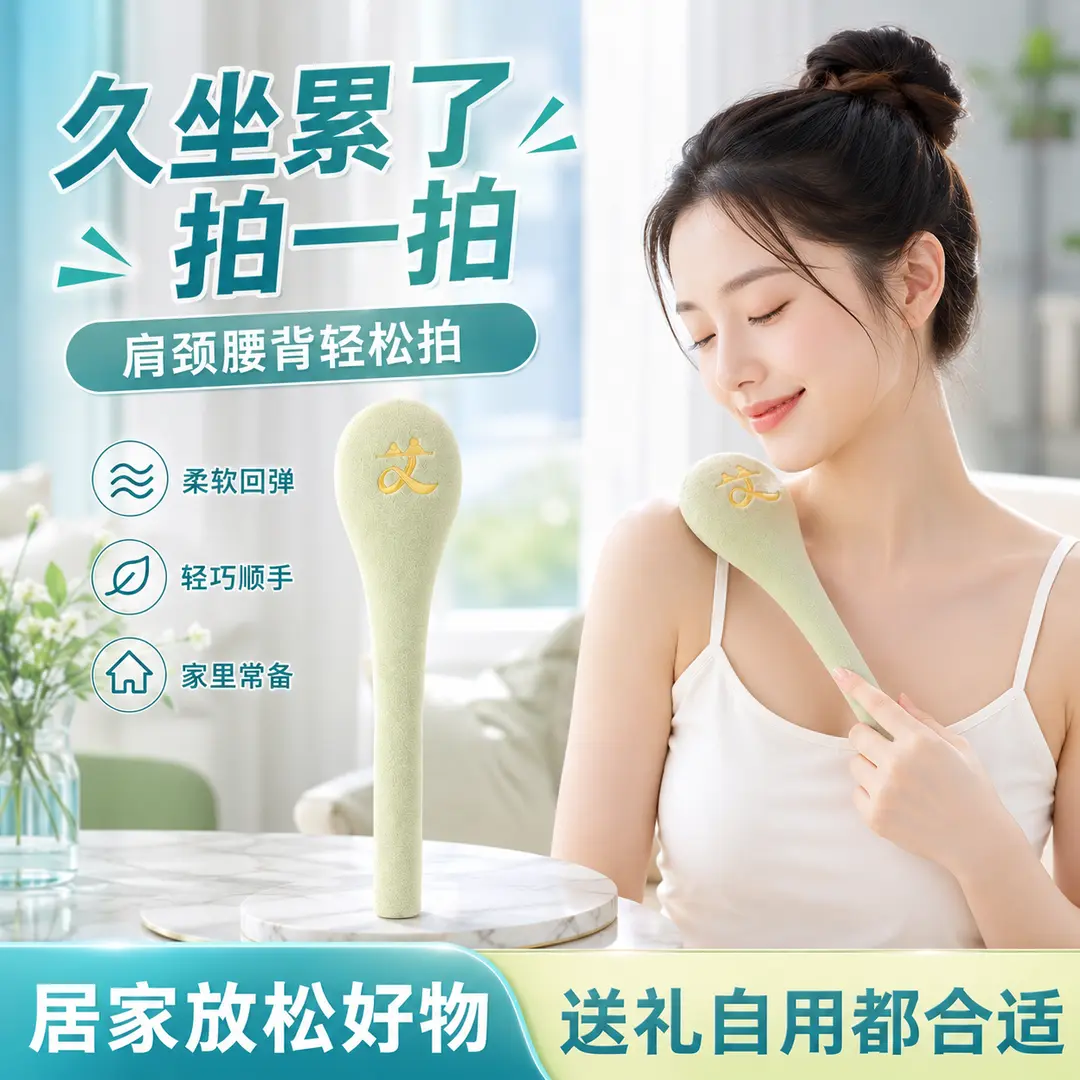 木也经络拍按摩拍捶背拍肩颈腰背