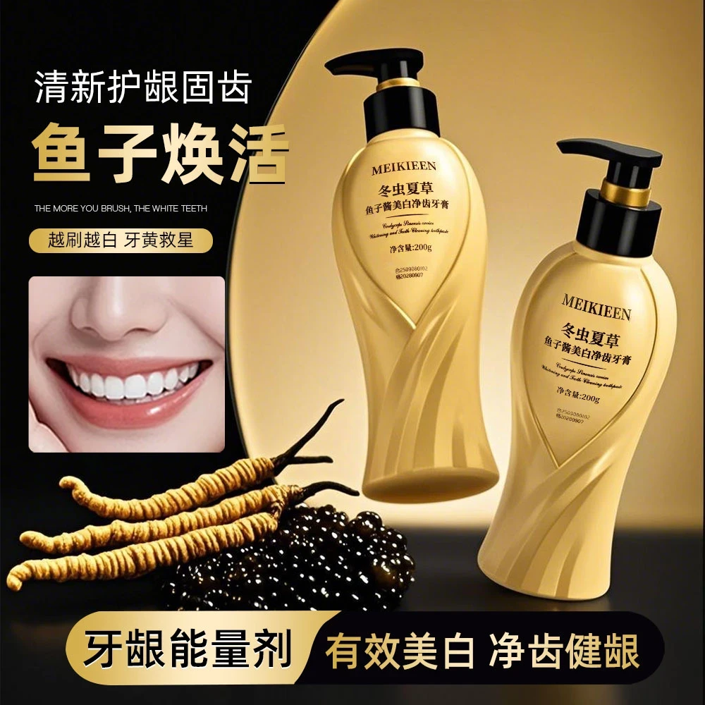 MEIKIEEN冬虫夏草鱼子酱美白牙膏