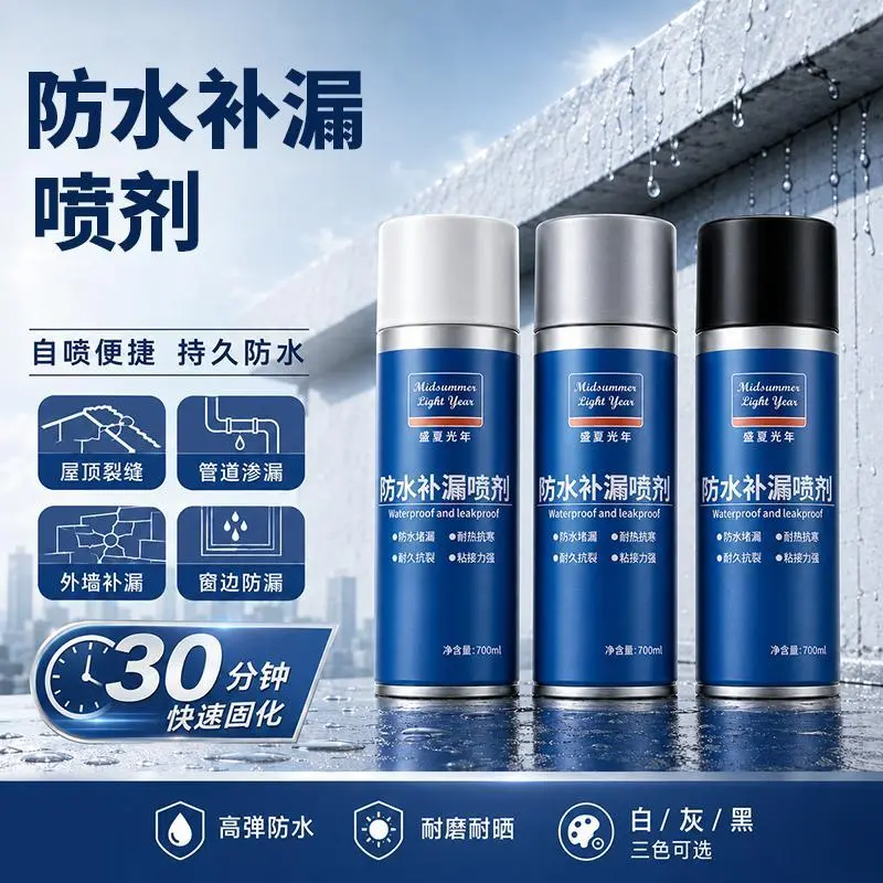 盛夏光年防水补漏喷剂屋顶防水