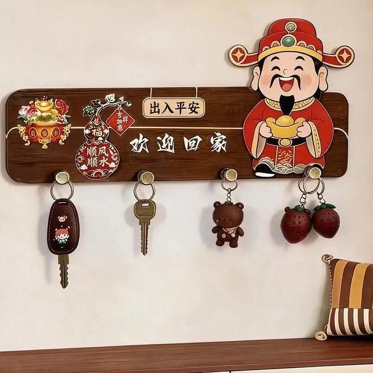 财神吸财钥匙收纳玄关挂钩壁挂免打孔入户进门口墙面客厅挂架装饰