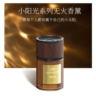 伯牙知音小阳光系列无火香薰车内室内持久留香除异味轻奢高级香氛