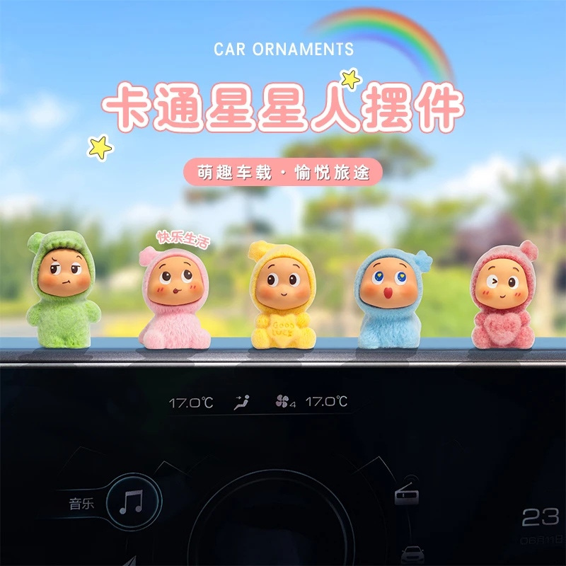 萌趣可爱星星人车载装饰品摆件