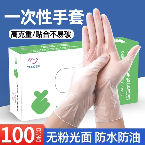 厨房专用耐磨可重复使用pvc手套