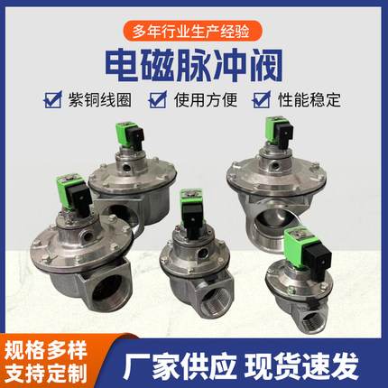 电磁脉冲阀经济阀上海袋配2寸脉冲阀布袋除尘器清灰阀直角淹没式